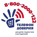 Logo-Курск:детский телефон доверия поможет и взрослым