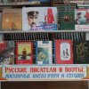 Разговор о выставке «Под алым парусом мечты»   