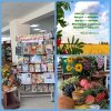Книжная выставка «Щедрый август»